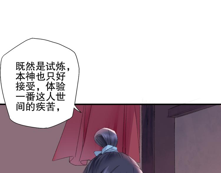 第73话 龙女觅得知心人要退婚(1/2)-第80话