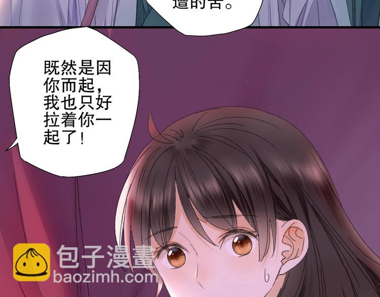 第73话 龙女觅得知心人要退婚(1/2)-第80话
