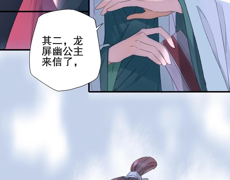 第73话 龙女觅得知心人要退婚(1/2)-第80话