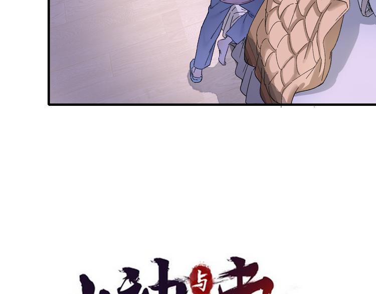 第75回 山神的给予(1/3)-第82话