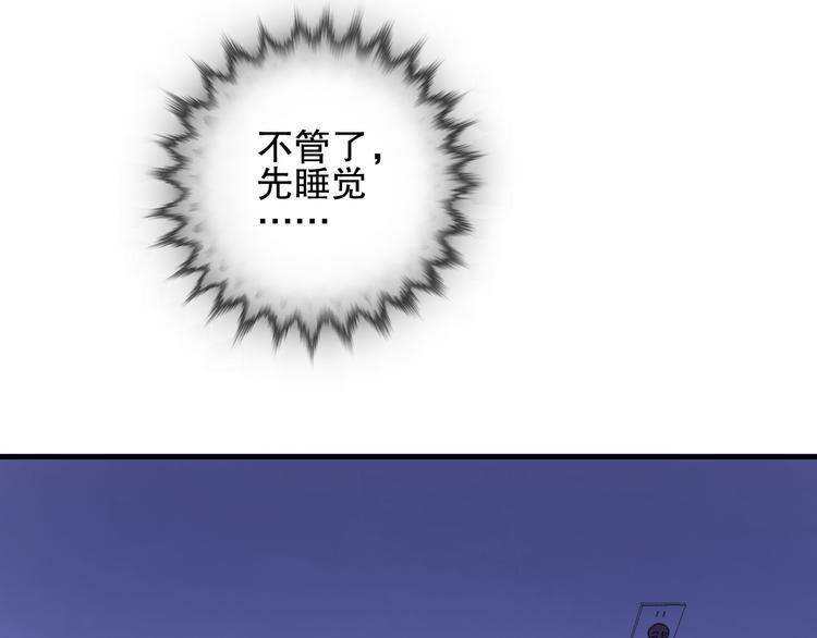 第75回 山神的给予(1/3)-第82话
