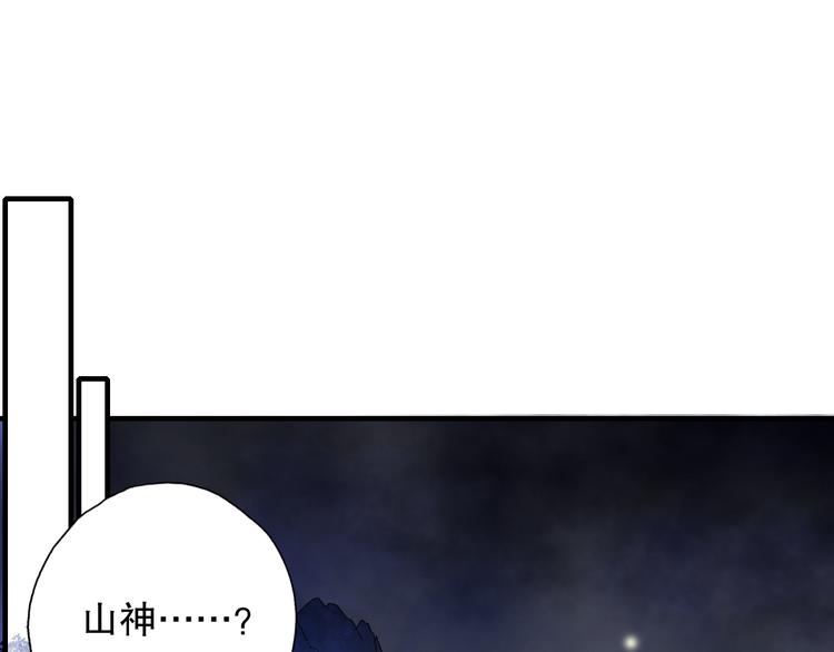 第75回 山神的给予(1/3)-第82话