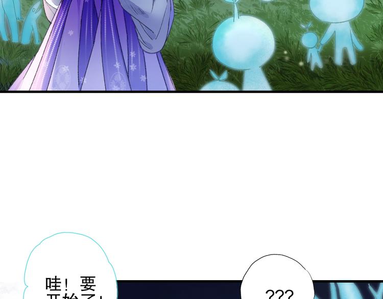 第75回 山神的给予(1/3)-第82话