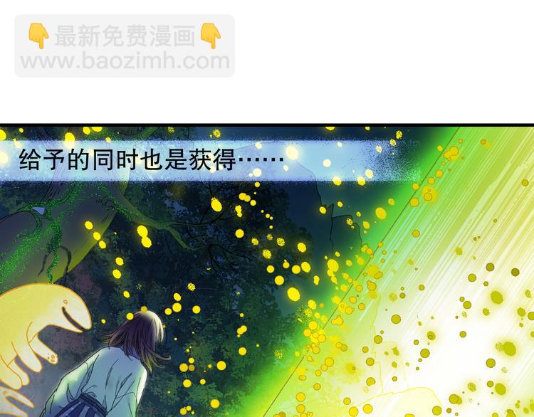 第75回 山神的给予(1/3)-第82话