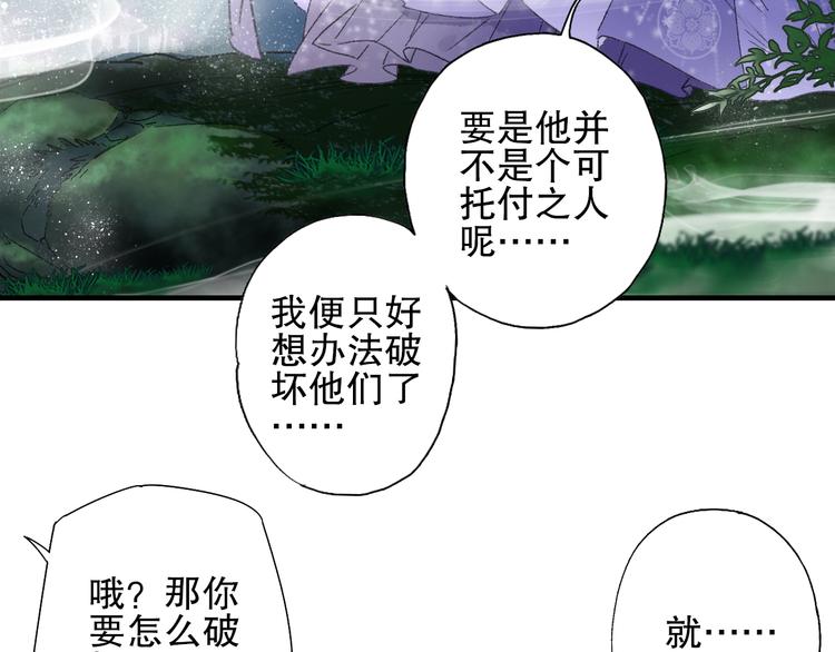 第77回 请山神娘娘就寝(1/2)-第84话