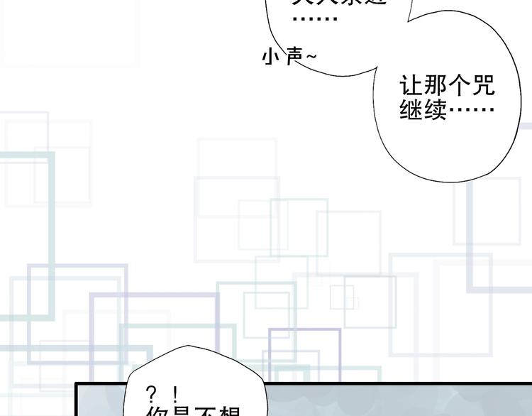 第77回 请山神娘娘就寝(1/2)-第84话