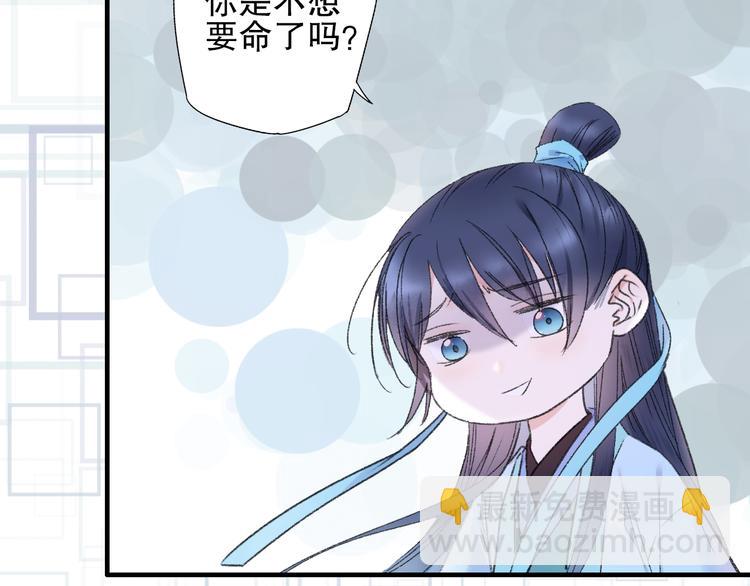 第77回 请山神娘娘就寝(1/2)-第84话