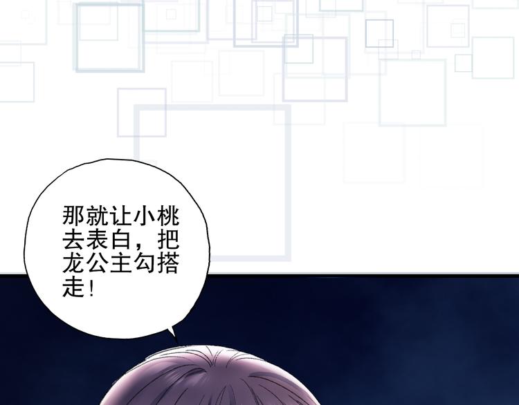第77回 请山神娘娘就寝(1/2)-第84话