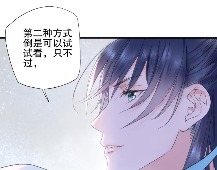 第77回 请山神娘娘就寝(1/2)-第84话