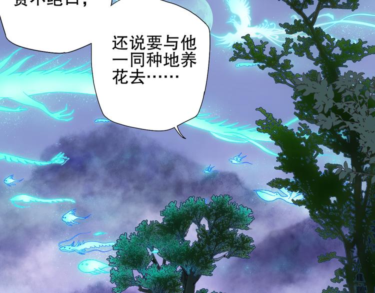 第77回 请山神娘娘就寝(1/2)-第84话