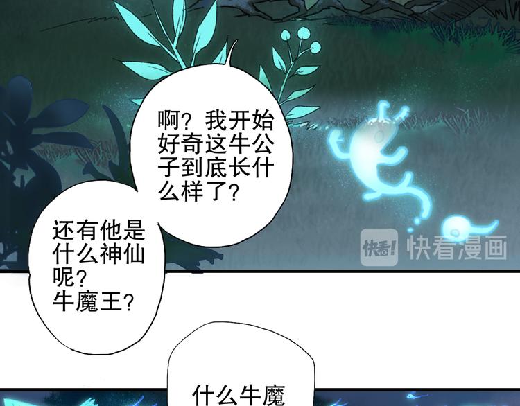 第77回 请山神娘娘就寝(1/2)-第84话