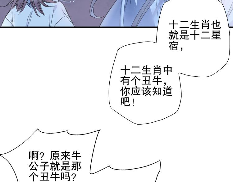 第77回 请山神娘娘就寝(1/2)-第84话