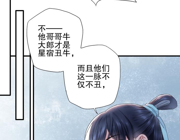 第77回 请山神娘娘就寝(1/2)-第84话
