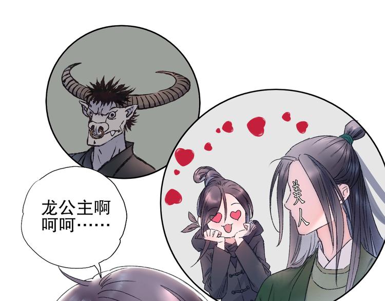 第77回 请山神娘娘就寝(1/2)-第84话