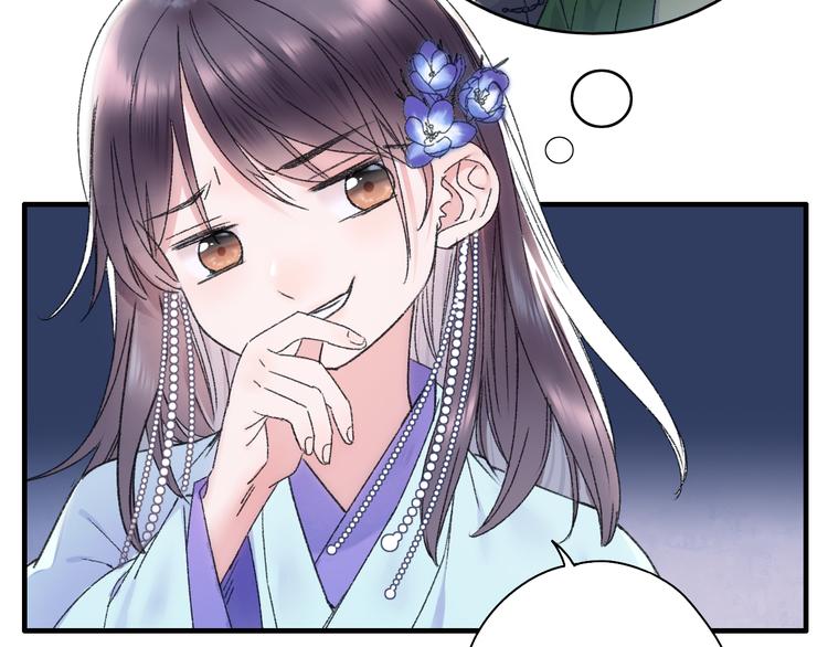 第77回 请山神娘娘就寝(1/2)-第84话