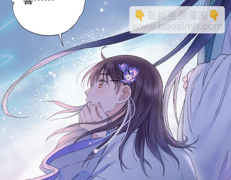 第77回 请山神娘娘就寝(1/2)-第84话