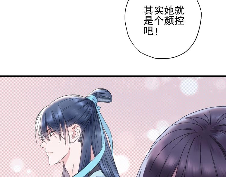 第77回 请山神娘娘就寝(1/2)-第84话