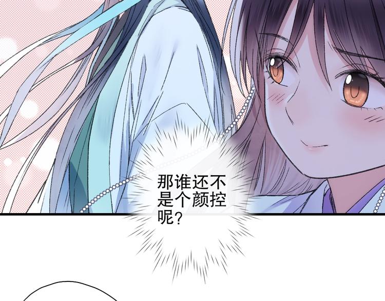 第77回 请山神娘娘就寝(1/2)-第84话