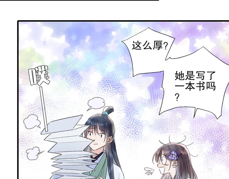 第77回 请山神娘娘就寝(1/2)-第84话