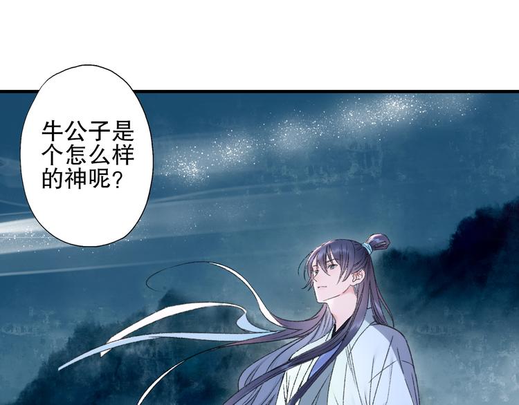 第77回 请山神娘娘就寝(1/2)-第84话