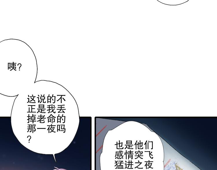 第79回 被爱的感觉(1/2)-第86话