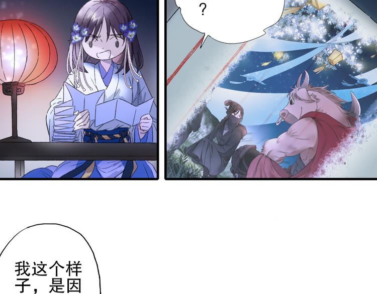 第79回 被爱的感觉(1/2)-第86话
