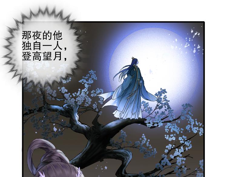 第79回 被爱的感觉(1/2)-第86话