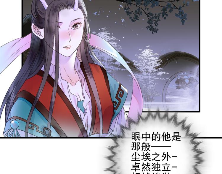 第79回 被爱的感觉(1/2)-第86话