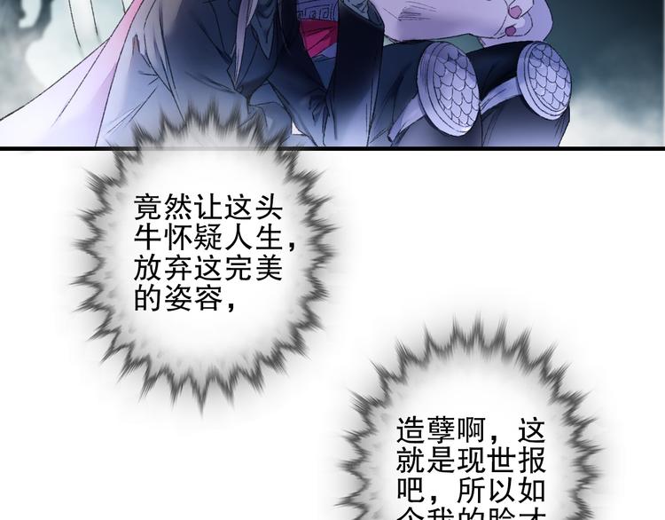 第79回 被爱的感觉(1/2)-第86话
