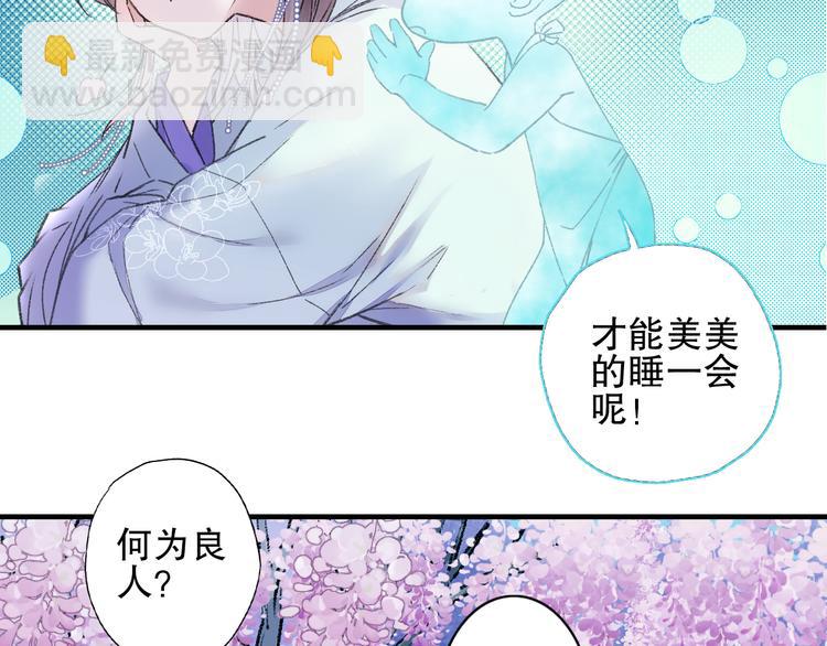 第79回 被爱的感觉(1/2)-第86话