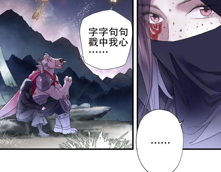 第79回 被爱的感觉(1/2)-第86话