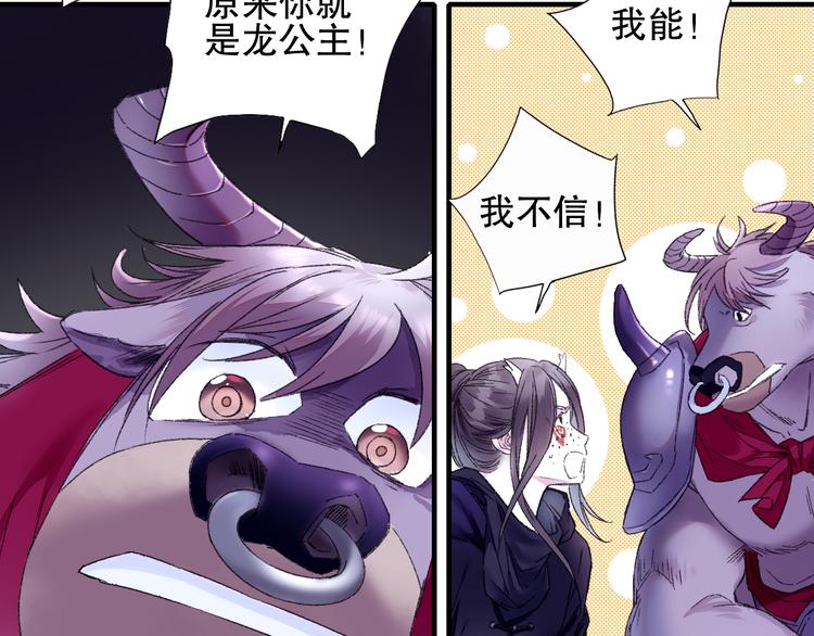 第79回 被爱的感觉(1/2)-第86话