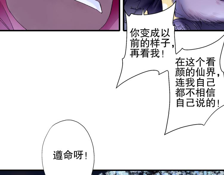 第79回 被爱的感觉(1/2)-第86话