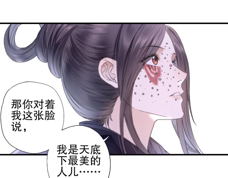 第79回 被爱的感觉(1/2)-第86话