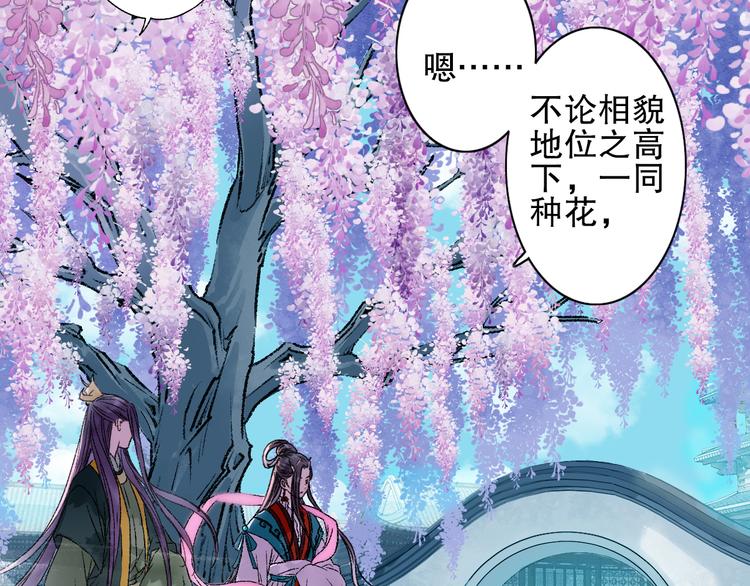 第79回 被爱的感觉(1/2)-第86话