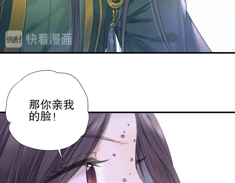 第79回 被爱的感觉(1/2)-第86话
