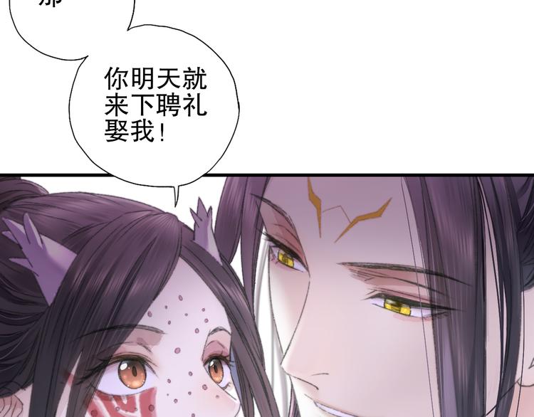 第79回 被爱的感觉(1/2)-第86话