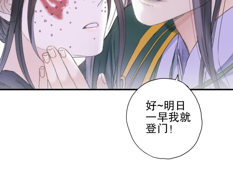 第79回 被爱的感觉(1/2)-第86话