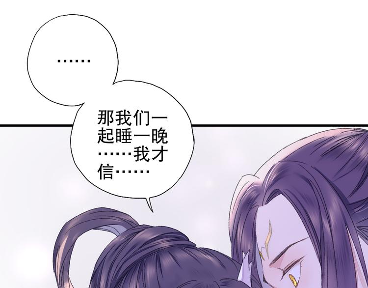 第79回 被爱的感觉(1/2)-第86话