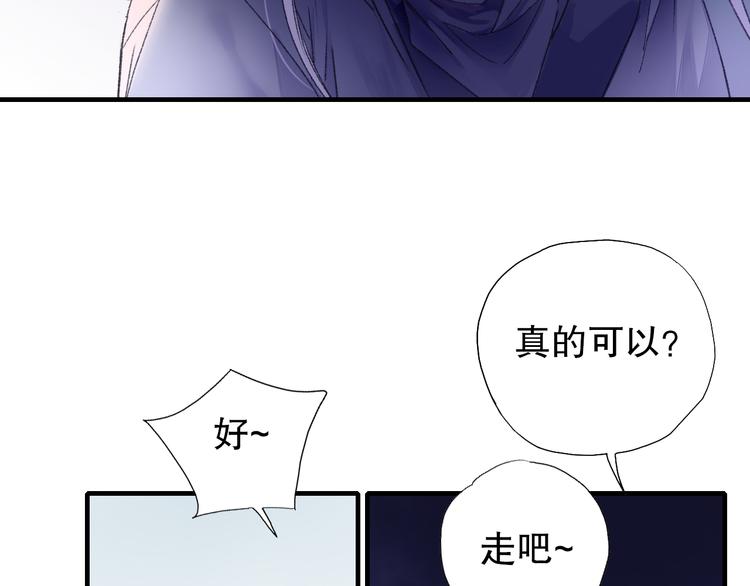第79回 被爱的感觉(1/2)-第86话