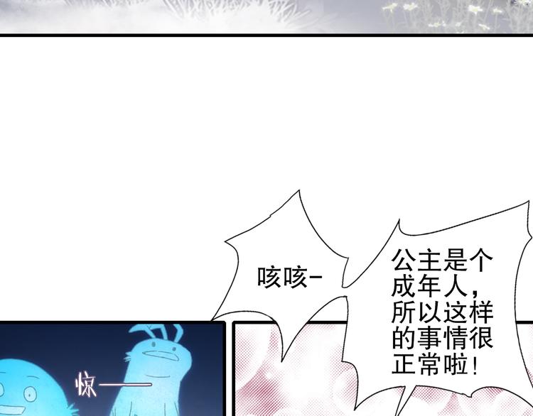 第79回 被爱的感觉(1/2)-第86话