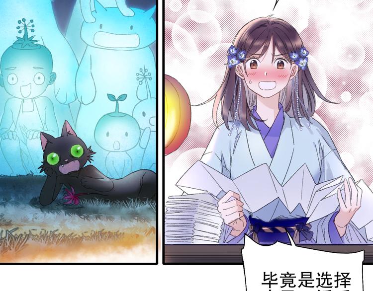 第79回 被爱的感觉(1/2)-第86话