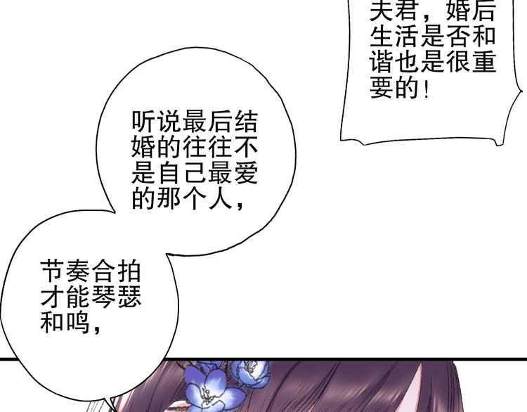第79回 被爱的感觉(1/2)-第86话