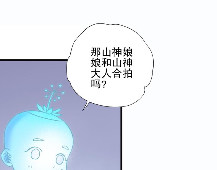第79回 被爱的感觉(1/2)-第86话