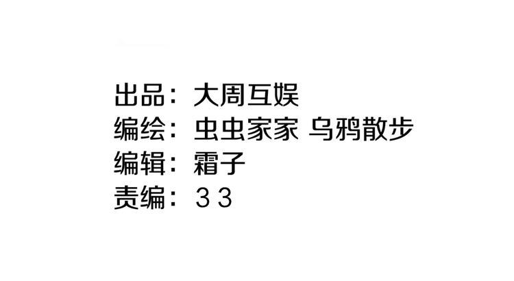 第79回 被爱的感觉(1/2)-第86话