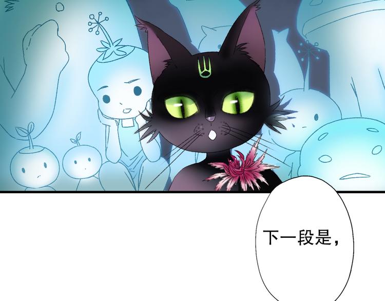 第79回 被爱的感觉(1/2)-第86话
