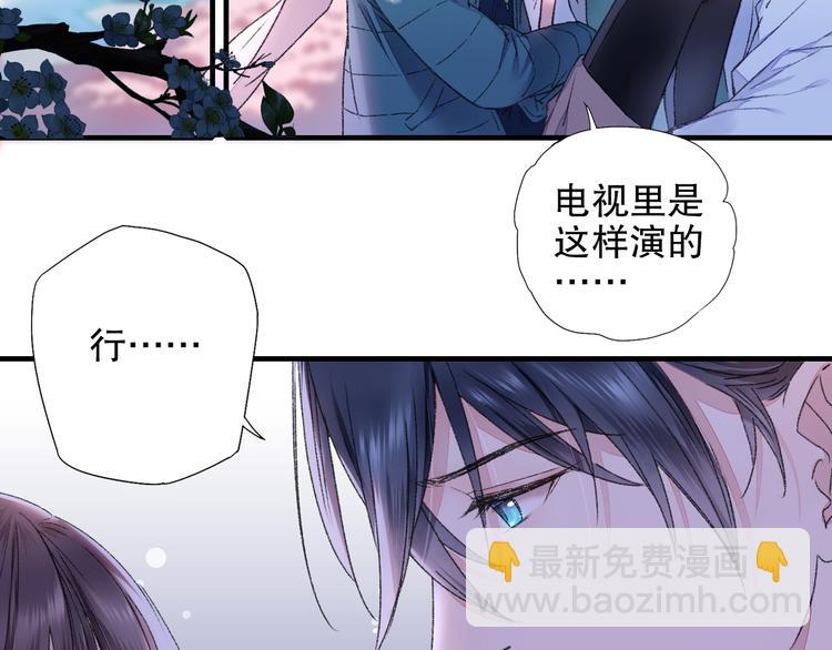 第81回 你年纪小以后再说(1/2)-第88话