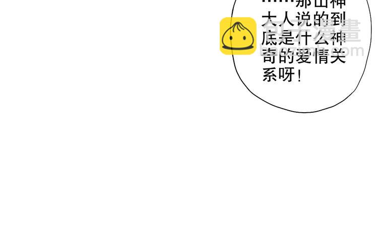 第81回 你年纪小以后再说(1/2)-第88话