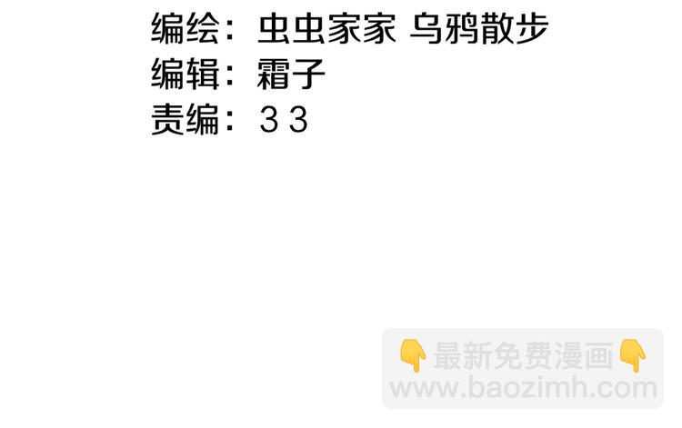 第81回 你年纪小以后再说(1/2)-第88话