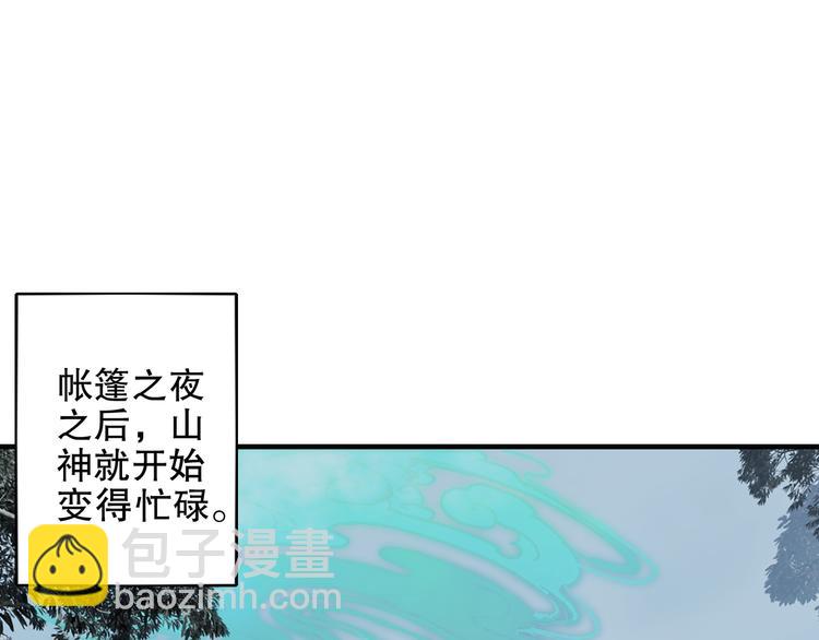 第82回 山神强行解开封印(1/2)-第90话